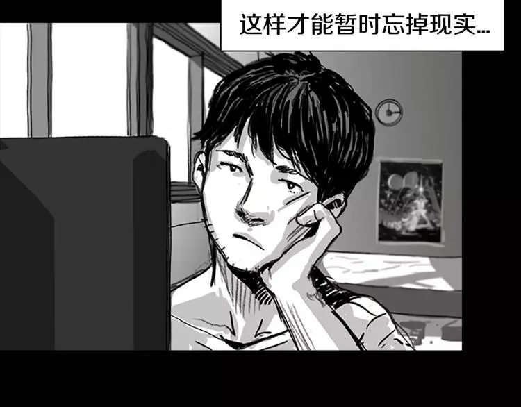第4话 以人类的身份活下去 第31页