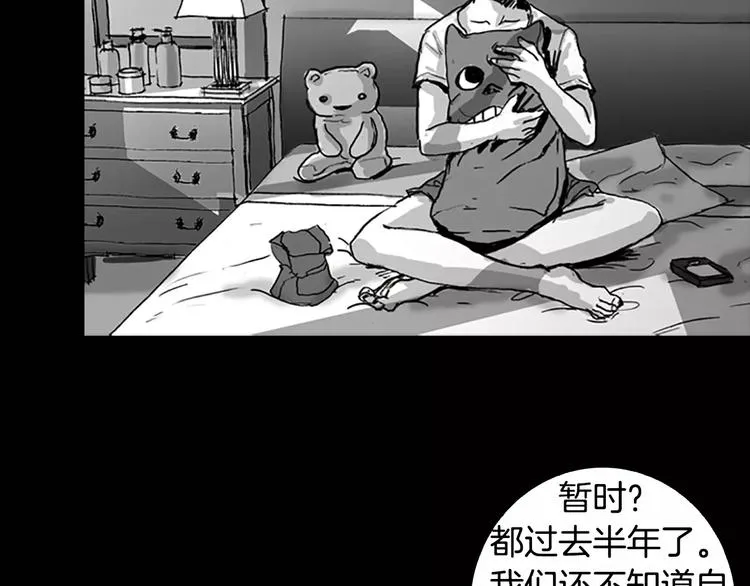 第4话 以人类的身份活下去 第35页