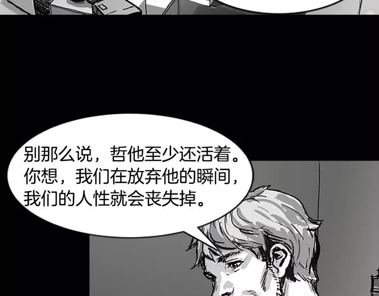 第4话 以人类的身份活下去 第37页