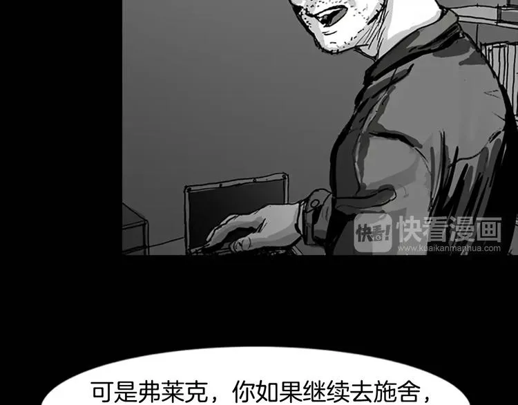 第4话 以人类的身份活下去 第38页