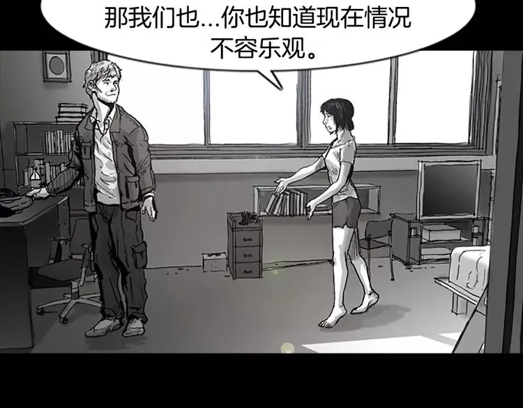 第4话 以人类的身份活下去 第39页