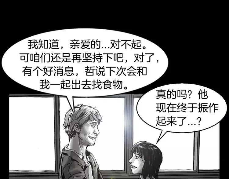 第4话 以人类的身份活下去 第40页