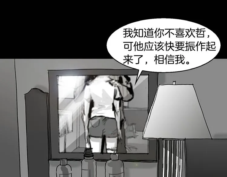 第4话 以人类的身份活下去 第42页