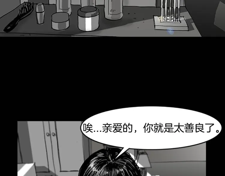 第4话 以人类的身份活下去 第43页
