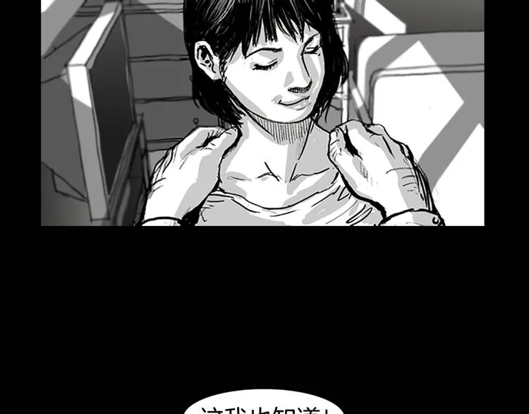 第4话 以人类的身份活下去 第44页