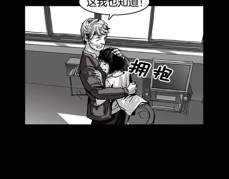第4话 以人类的身份活下去 第45页