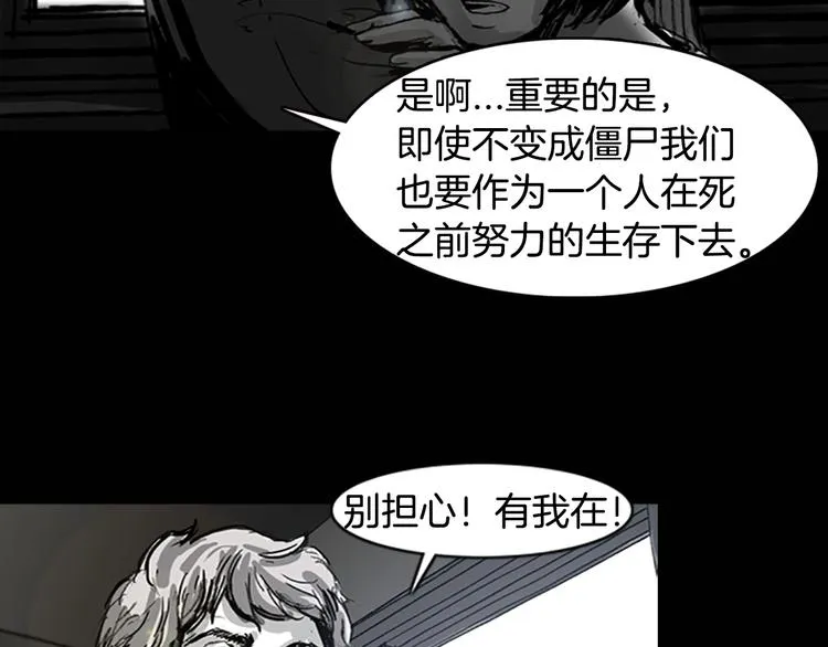 第4话 以人类的身份活下去 第47页