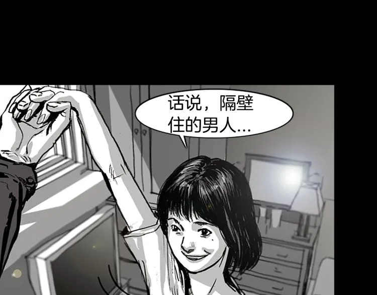 第4话 以人类的身份活下去 第51页