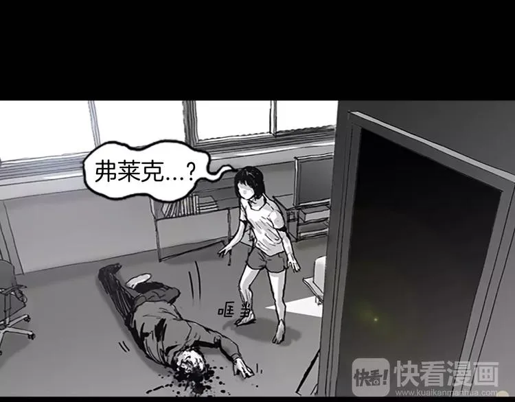 第4话 以人类的身份活下去 第57页