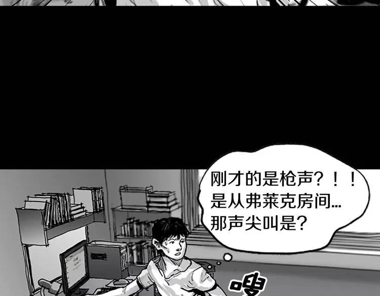 第4话 以人类的身份活下去 第61页