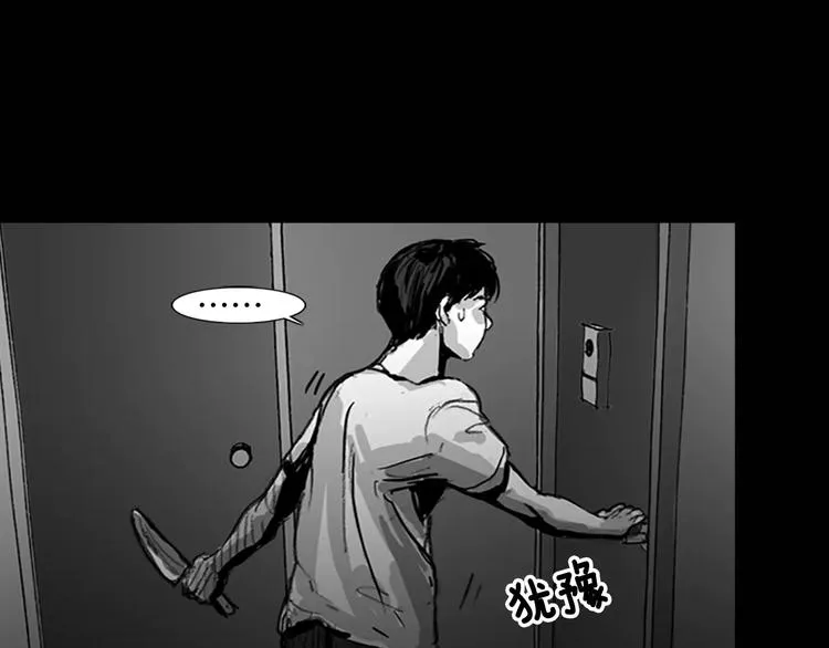 第4话 以人类的身份活下去 第64页