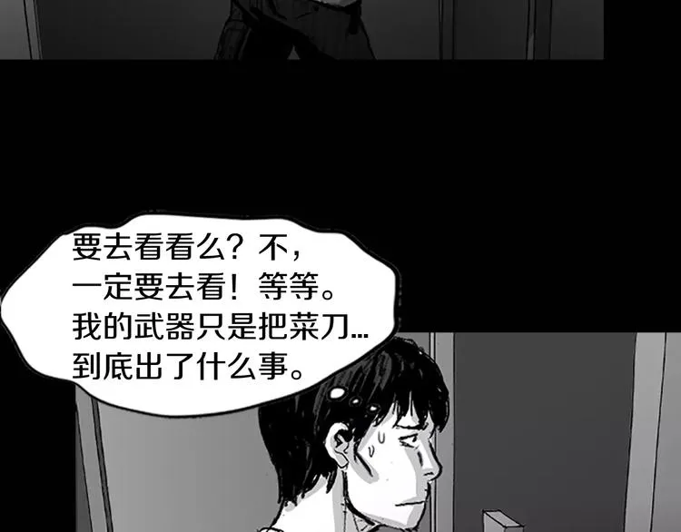第4话 以人类的身份活下去 第65页