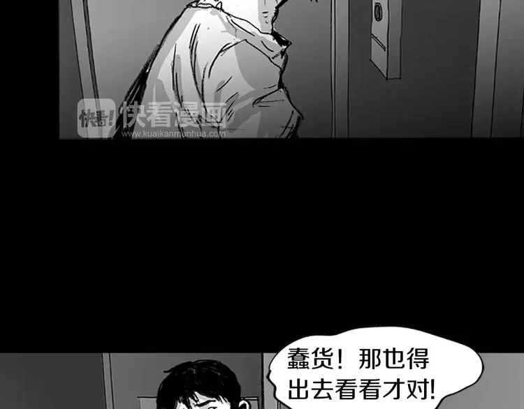第4话 以人类的身份活下去 第66页