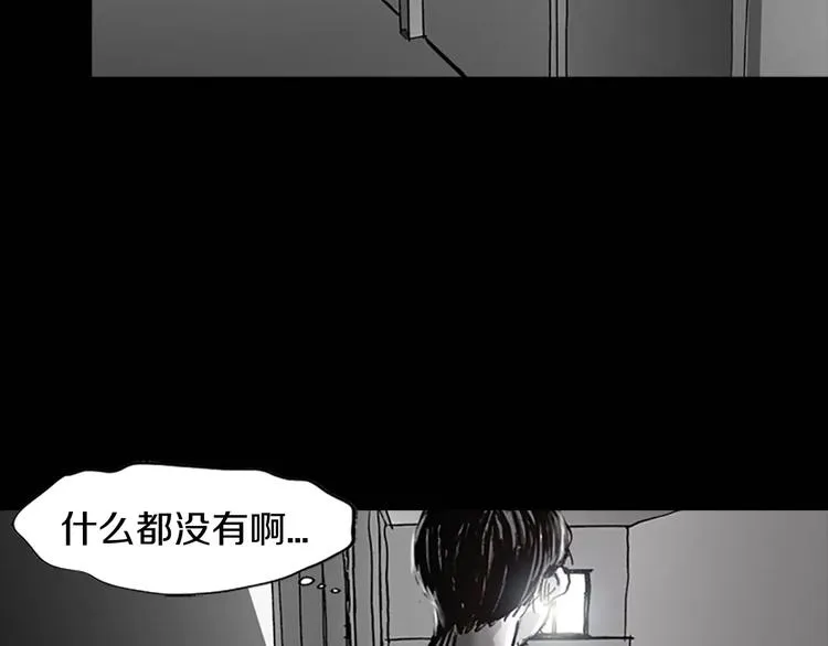 第4话 以人类的身份活下去 第69页
