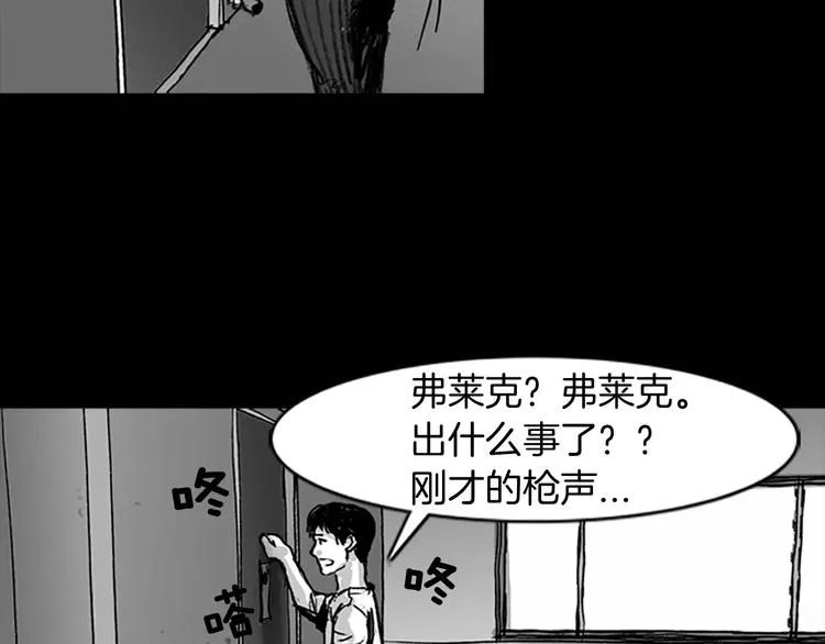 第4话 以人类的身份活下去 第72页