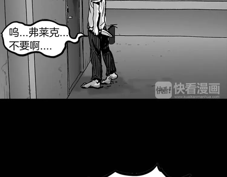 第4话 以人类的身份活下去 第73页