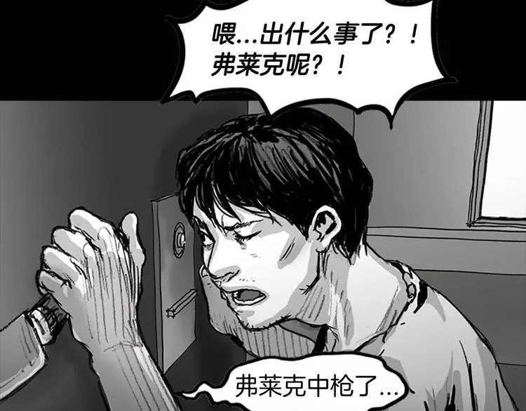 第4话 以人类的身份活下去 第74页