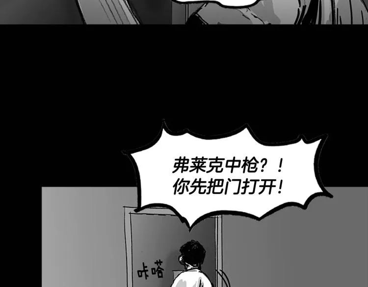 第4话 以人类的身份活下去 第75页