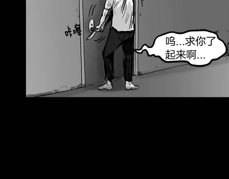第4话 以人类的身份活下去 第76页