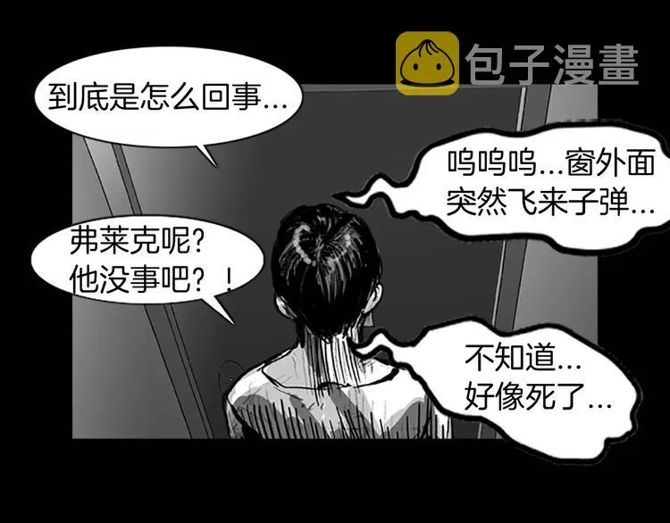 第4话 以人类的身份活下去 第77页