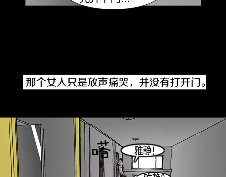 第4话 以人类的身份活下去 第81页