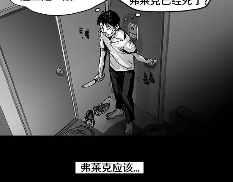 第4话 以人类的身份活下去 第84页