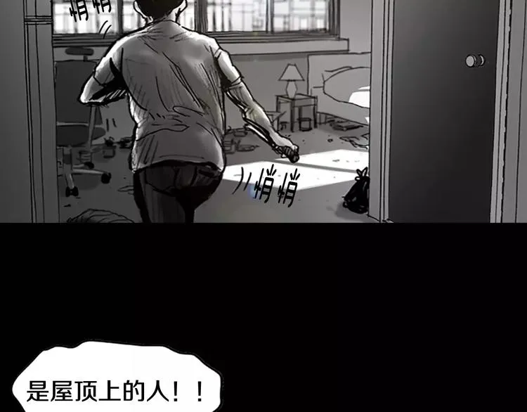 第4话 以人类的身份活下去 第88页