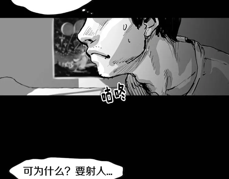 第4话 以人类的身份活下去 第89页