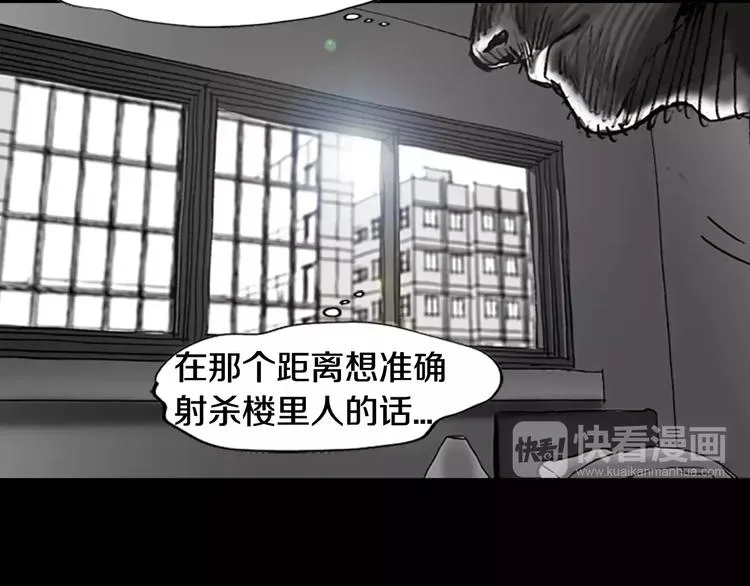 第4话 以人类的身份活下去 第90页