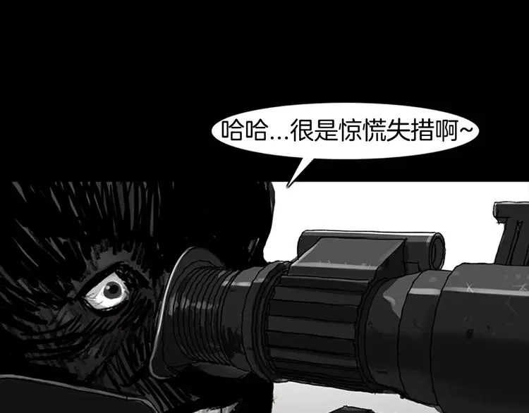 第4话 以人类的身份活下去 第95页