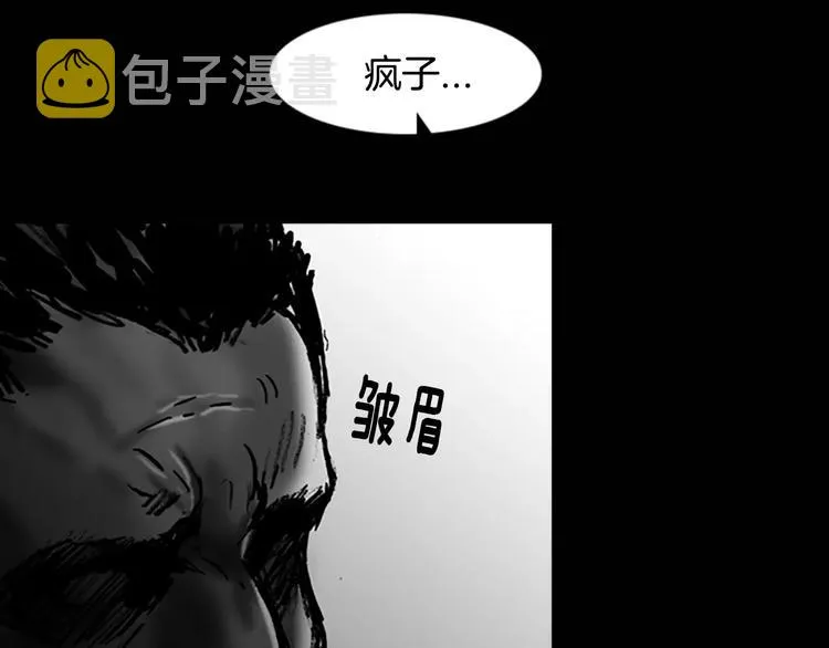第4话 以人类的身份活下去 第98页