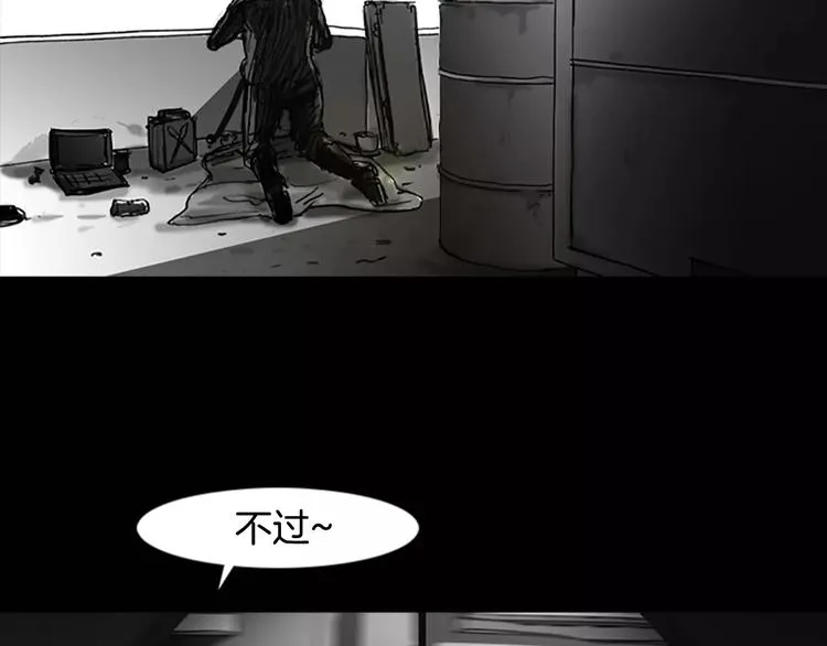 第4话 以人类的身份活下去 第100页