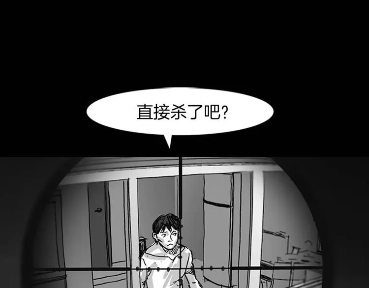 第4话 以人类的身份活下去 第105页