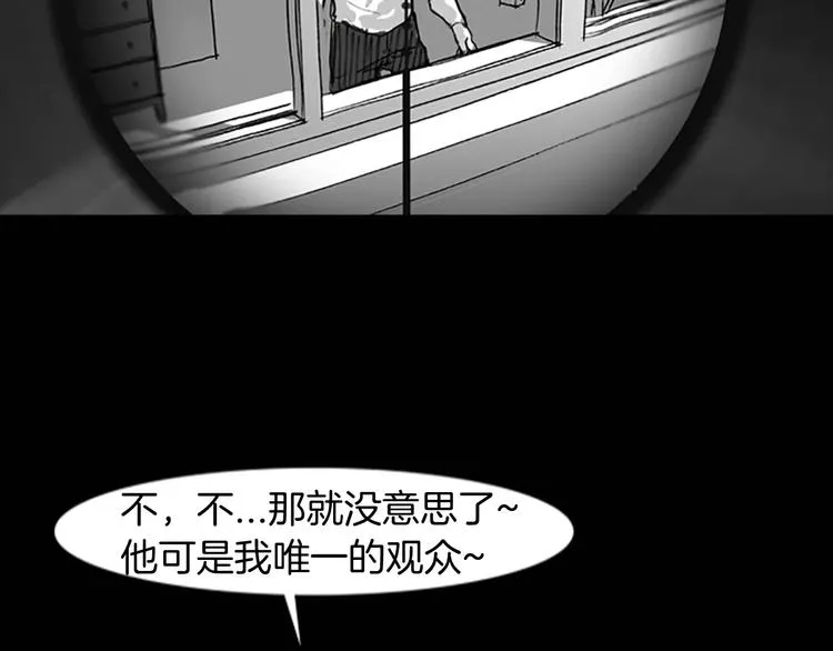第4话 以人类的身份活下去 第106页