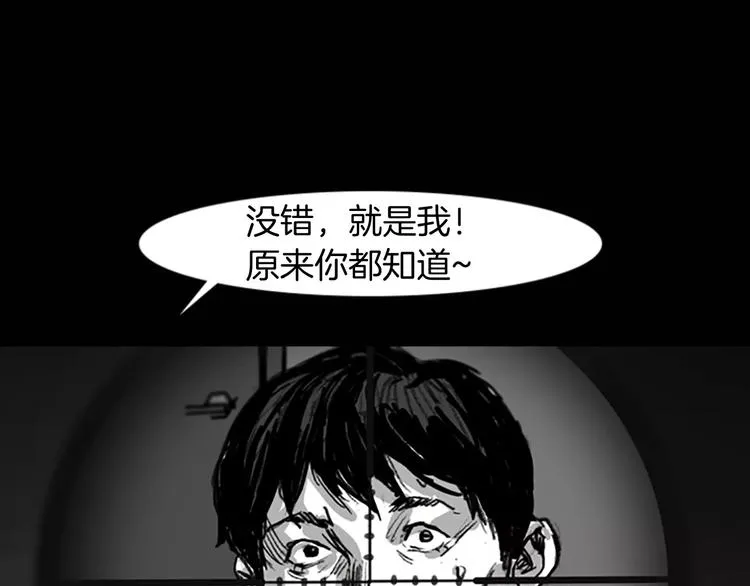 第4话 以人类的身份活下去 第108页