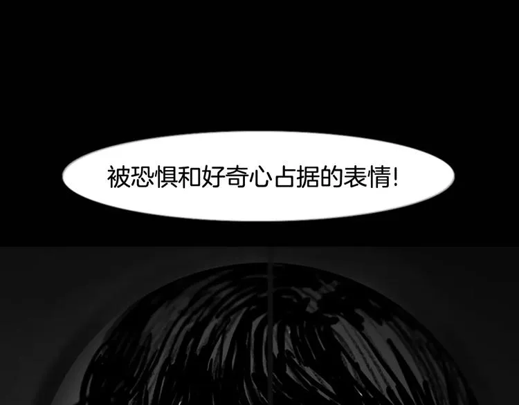 第4话 以人类的身份活下去 第111页