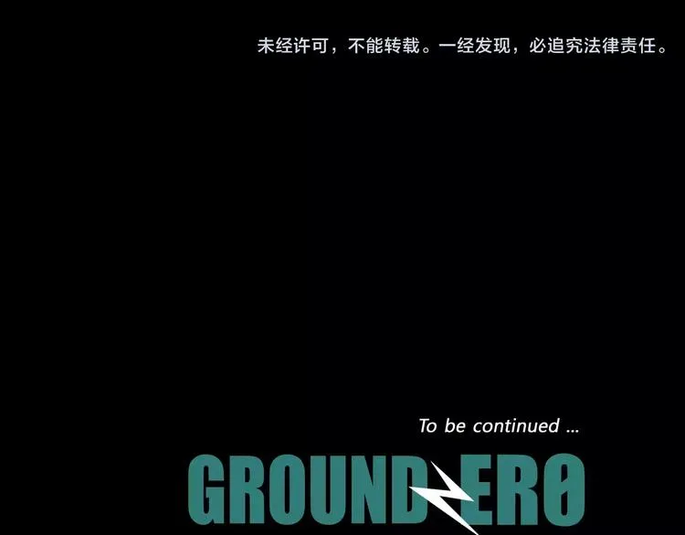 第4话 以人类的身份活下去 第120页