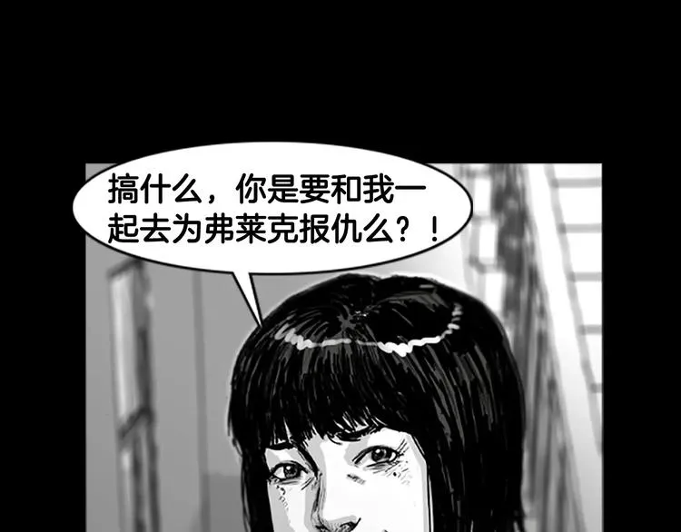 第4话 以人类的身份活下去 第122页