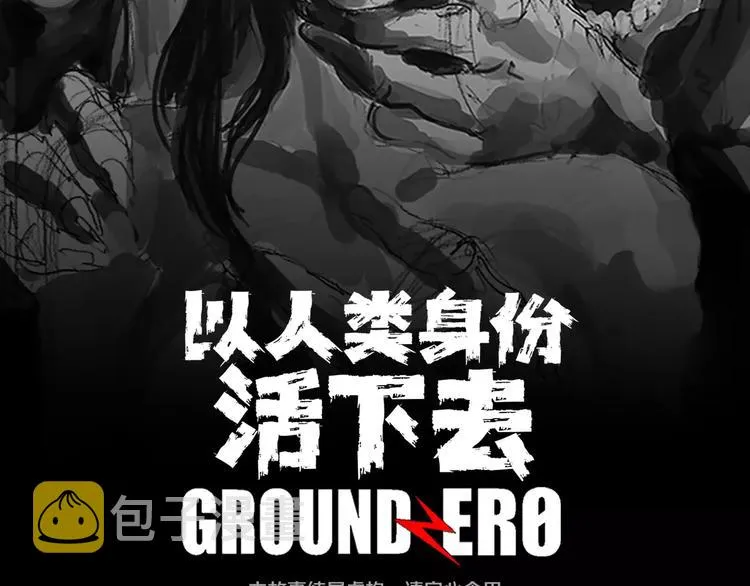 第3话 了结我吧 第2页