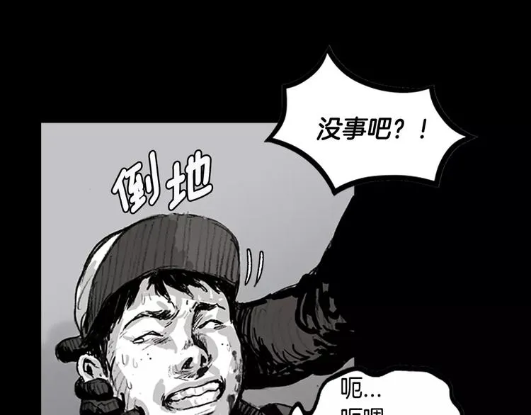 第3话 了结我吧 第20页