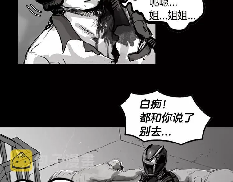 第3话 了结我吧 第21页