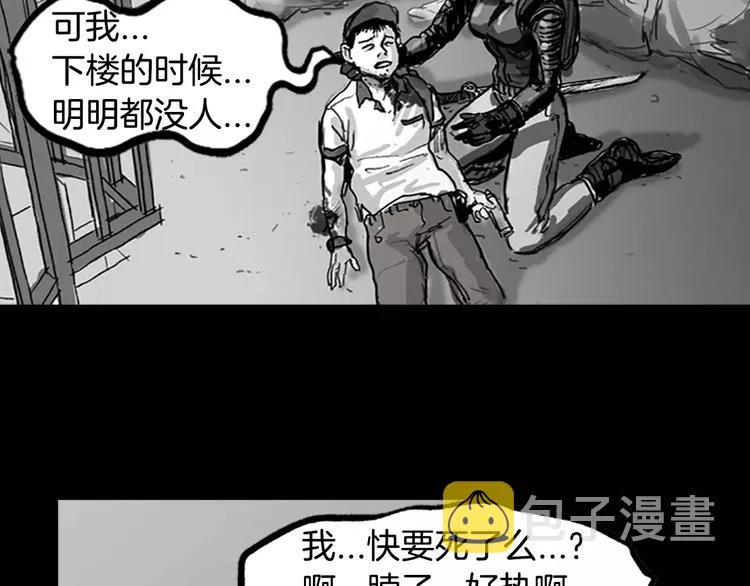 第3话 了结我吧 第22页
