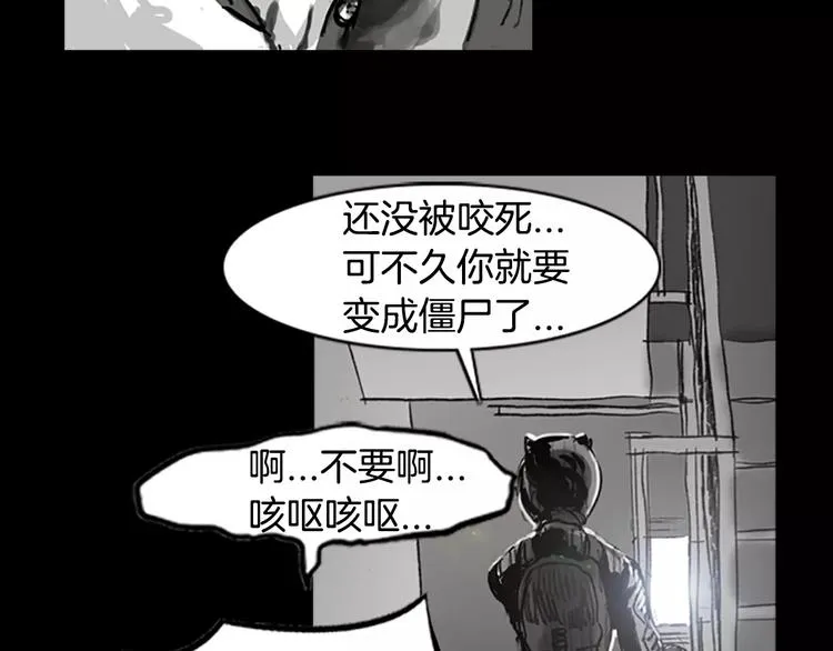 第3话 了结我吧 第24页