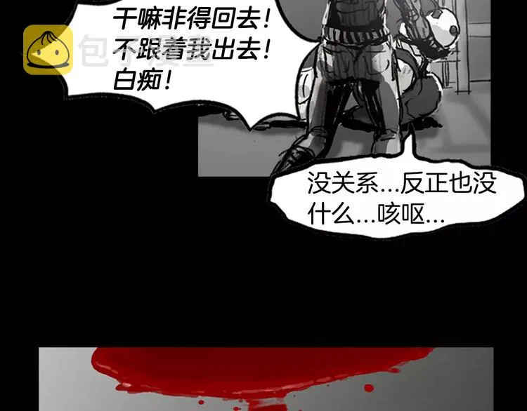 第3话 了结我吧 第25页