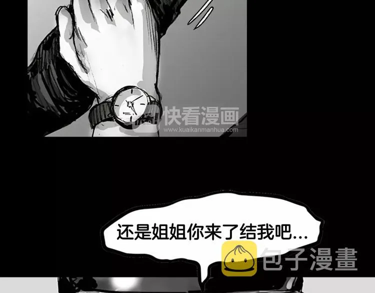 第3话 了结我吧 第27页