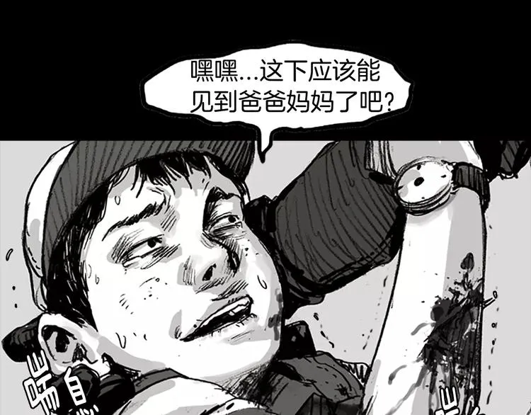 第3话 了结我吧 第29页