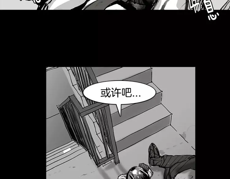 第3话 了结我吧 第30页