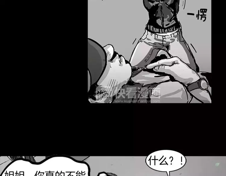 第3话 了结我吧 第36页