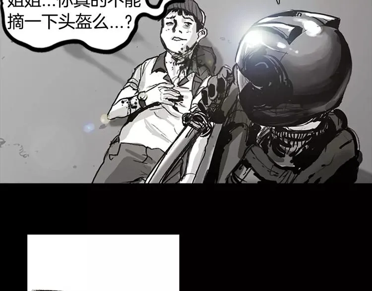 第3话 了结我吧 第37页