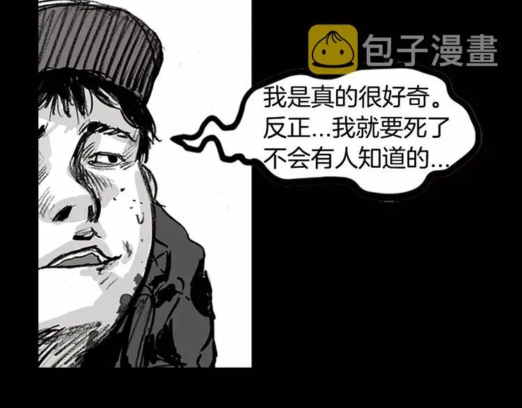 第3话 了结我吧 第38页